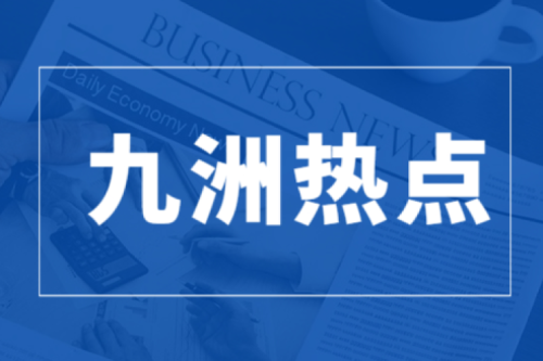 九洲集團泰來(lái)縣丹頂鶴儲能電站有限公司110MW/220MWh儲能電站項目開(kāi)工