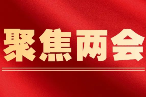 全國人大代表李寅建議（三）｜關(guān)于推進(jìn)新型智慧供熱發(fā)展的建議