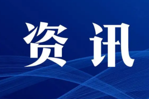 能源要聞 | 一季度全國可再生能源新增裝機同比增長(cháng)86.5%