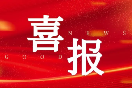 九洲集團喜獲四個(gè)風(fēng)電項目核準，總容量達199.5MW，新能源領(lǐng)域布局再獲突破！